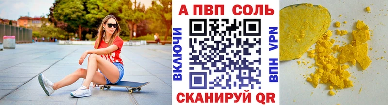 KRAKEN ССЫЛКА  Омск  это состав  APVP VHQ 