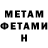 МЕТАДОН мёд Depodeg