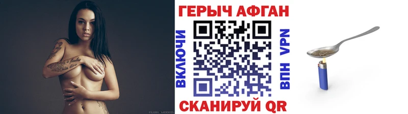 Героин афганец  Омск 