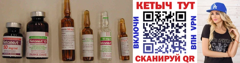 Кетамин ketamine  Омск 