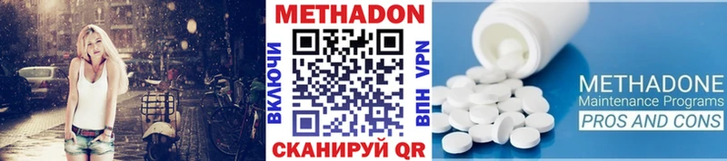 купить наркоту  Омск  МЕТАДОН VHQ 